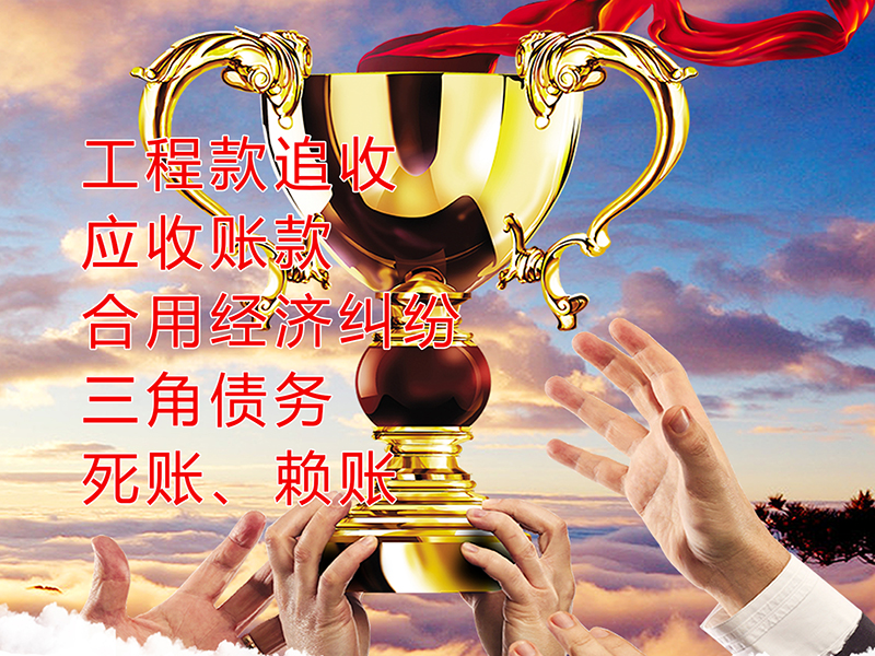 邕宁要债公司
