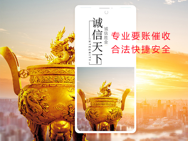 邕宁清欠公司